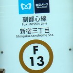 東京メトロ　副都心線